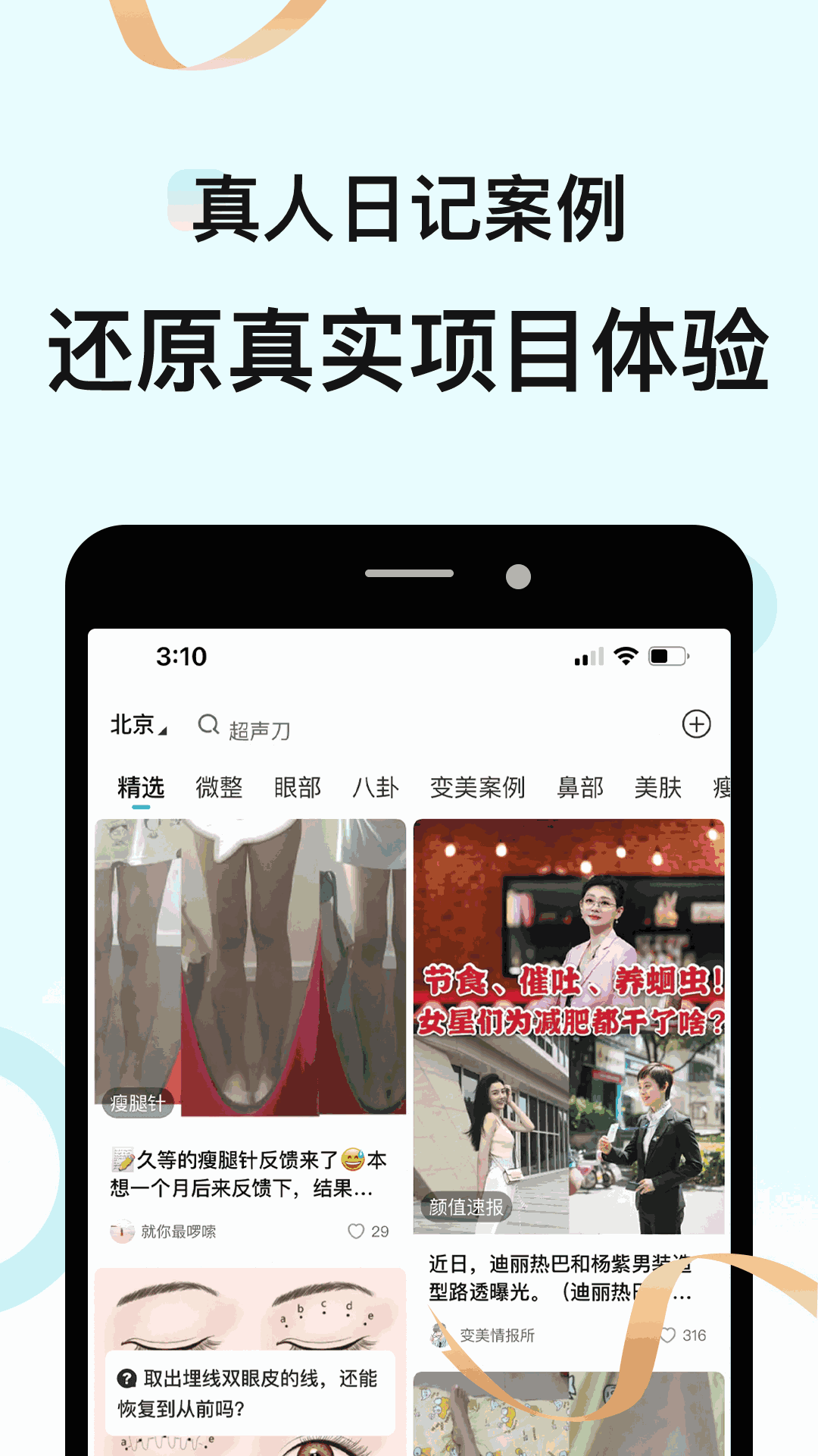 更美