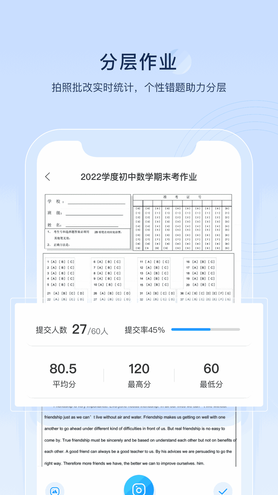 组卷